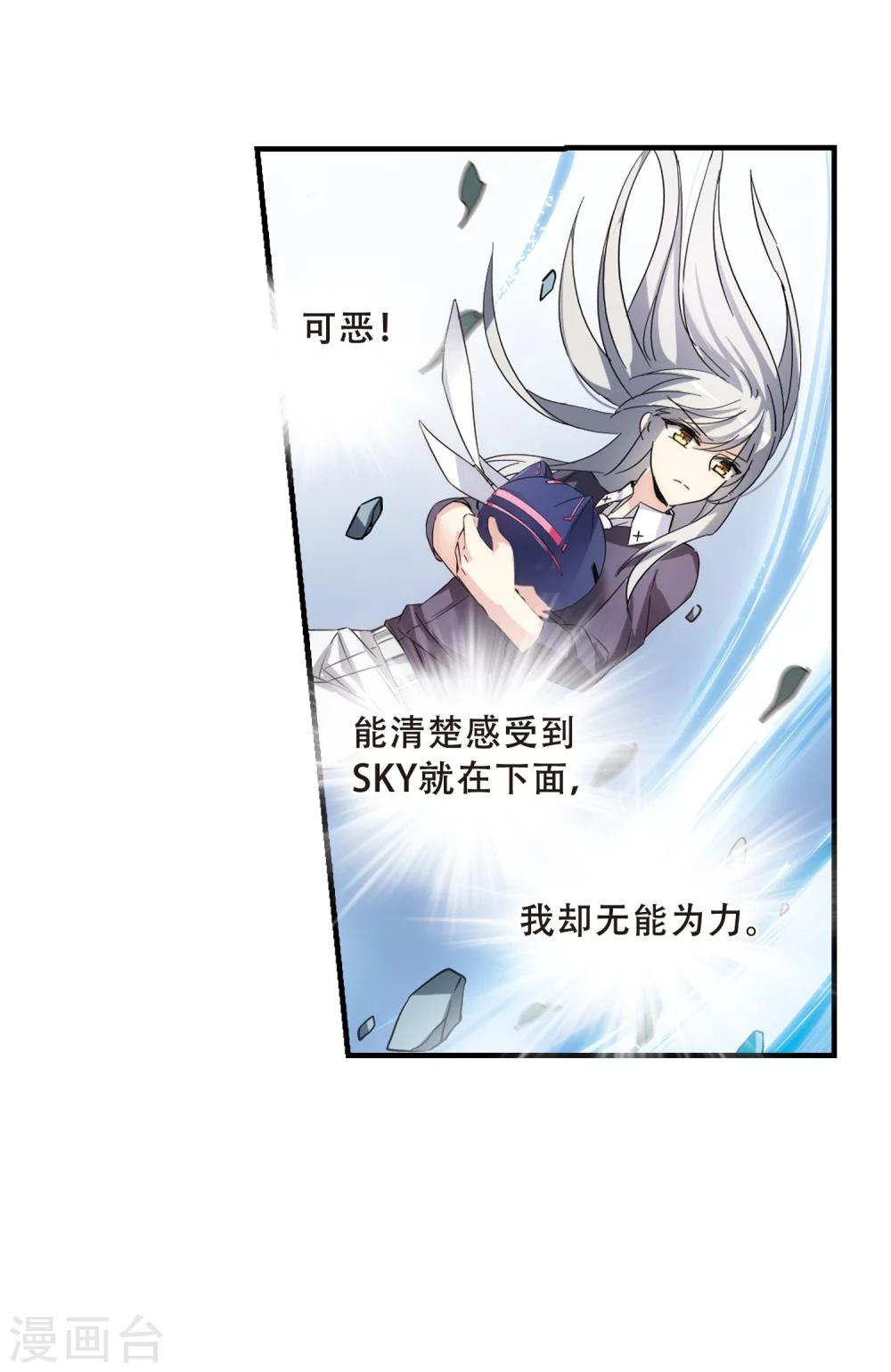 第494话 电磁风暴229