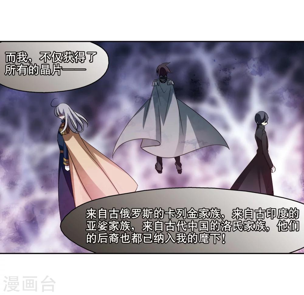 第372话 怀疑29