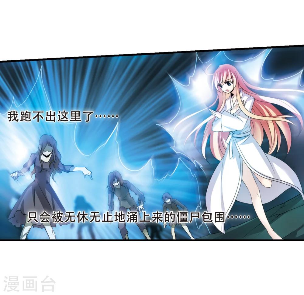 第338话 杀了她16