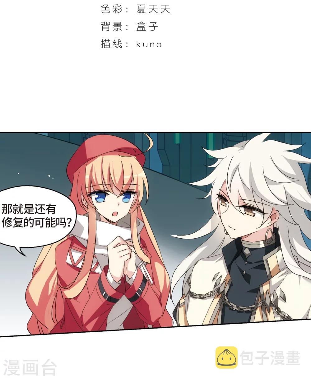 第523话 自称管理员的男人21