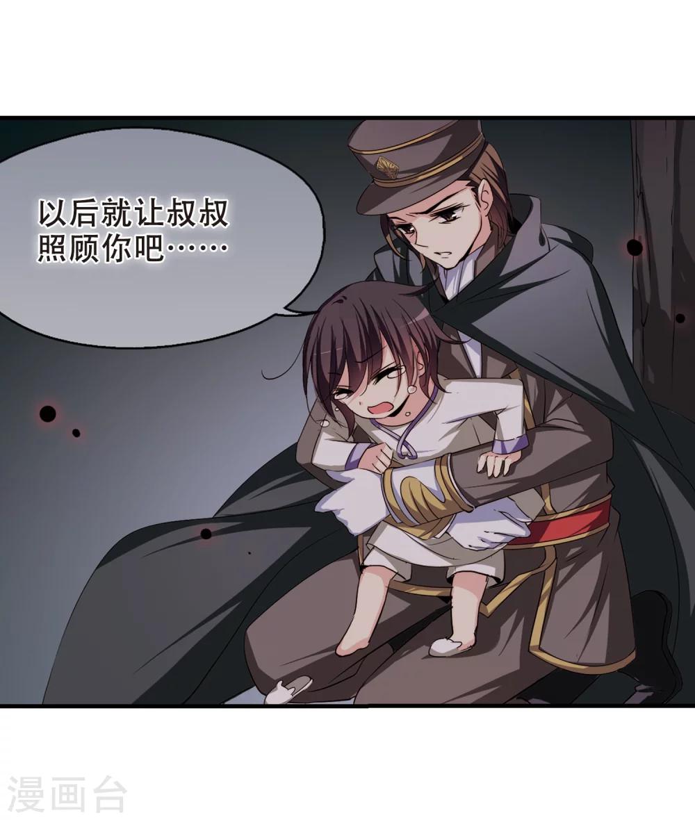 第214话 命运的赌博36