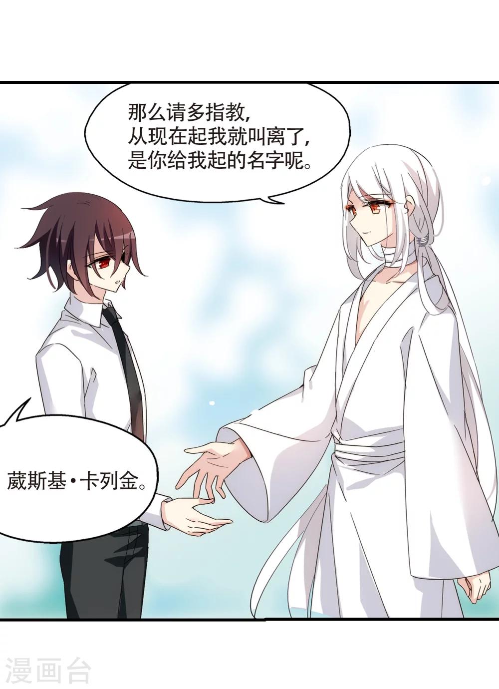 第531话 沙漠初遇210