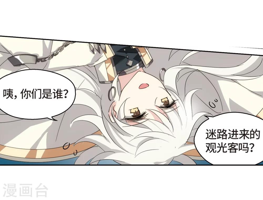 第522话 自称管理员的男人14