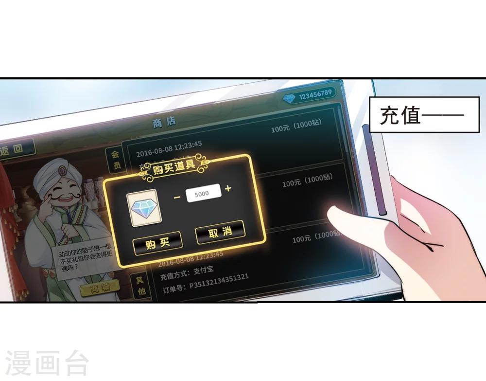 第402话 漫游飒飒14