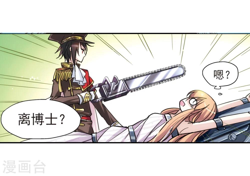 第4话 离博士14