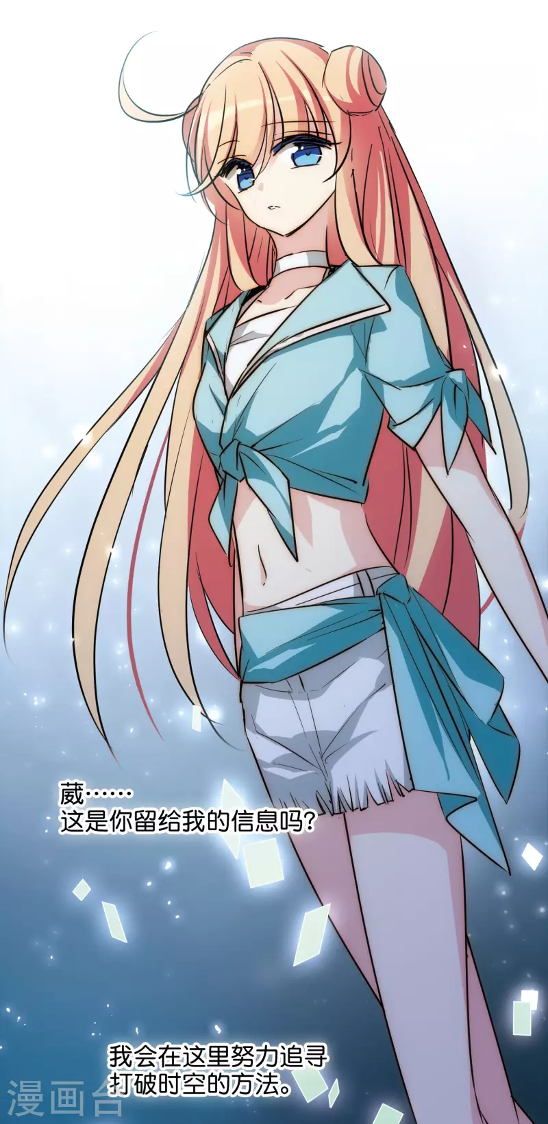 最终话 我们终将重逢220