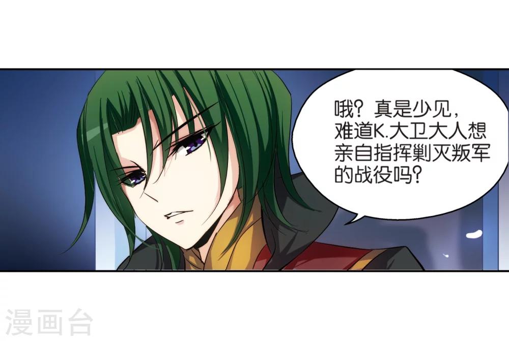 第201话 起义37