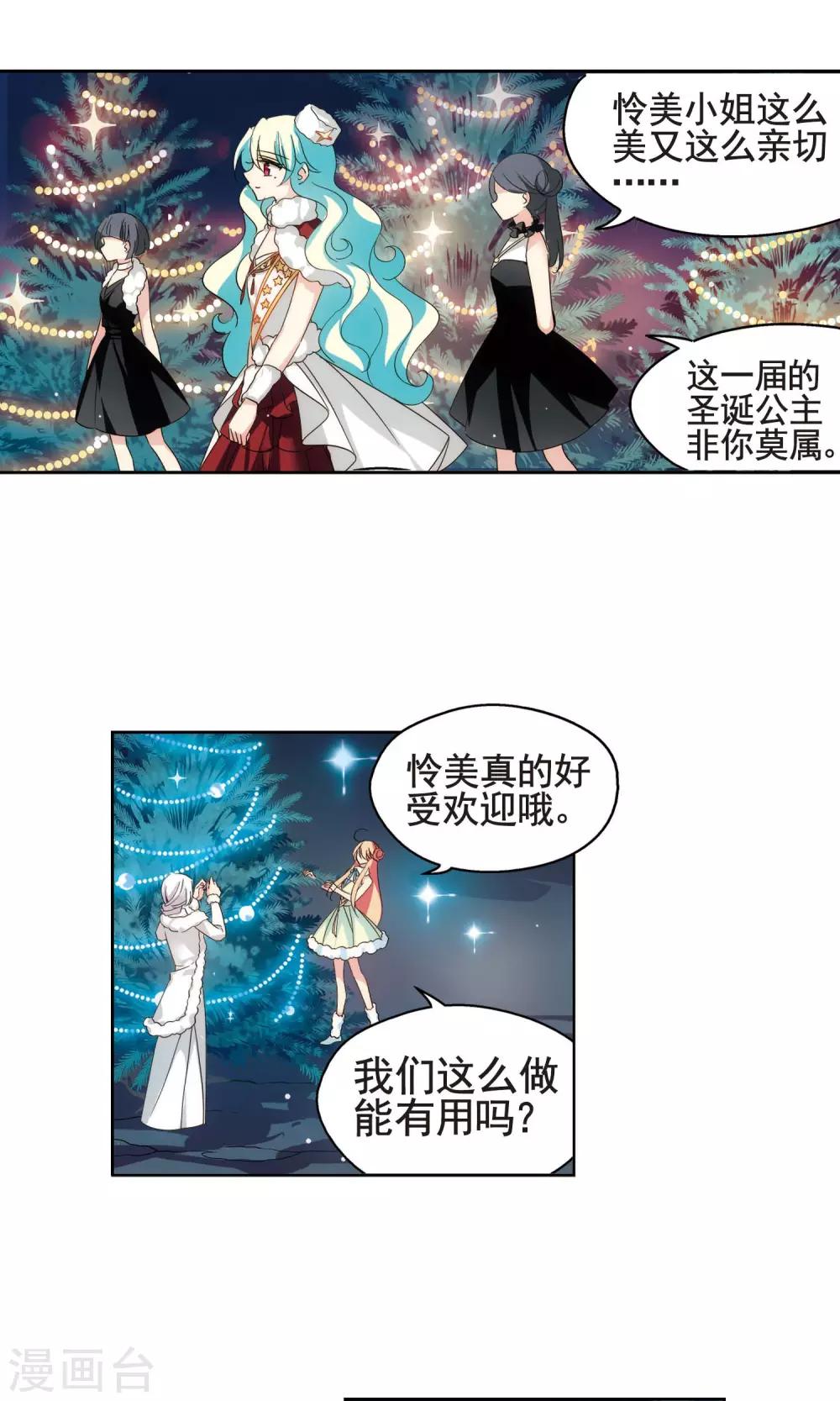 第587话 圣诞舞会17