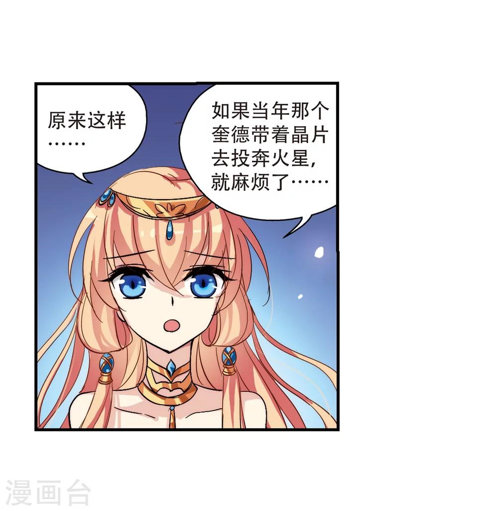 第128话 人偶之心37