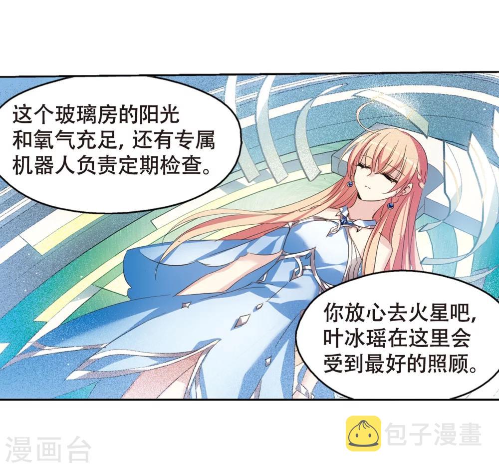 第635话 国家利益217