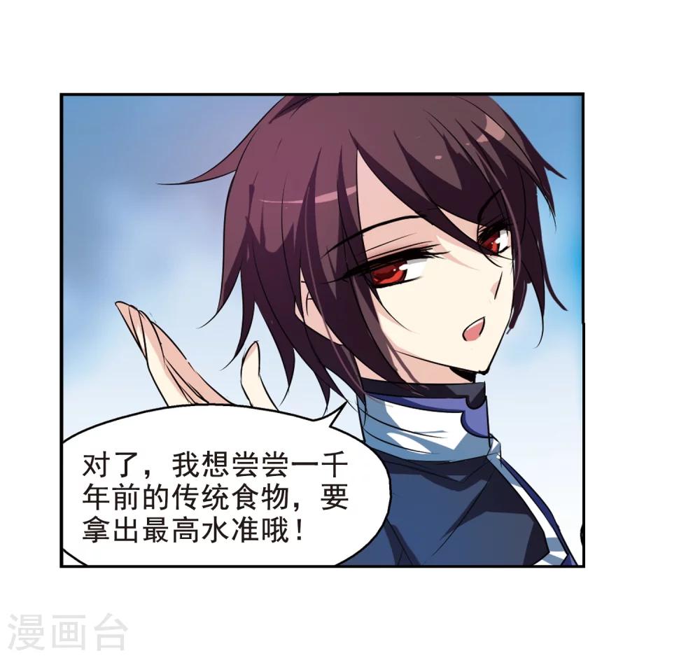 第58话 姬怜美出现14