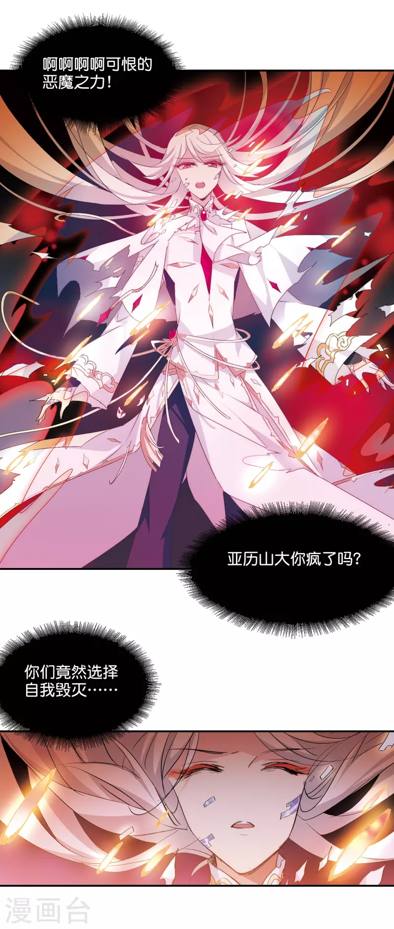 第763话 自我牺牲213