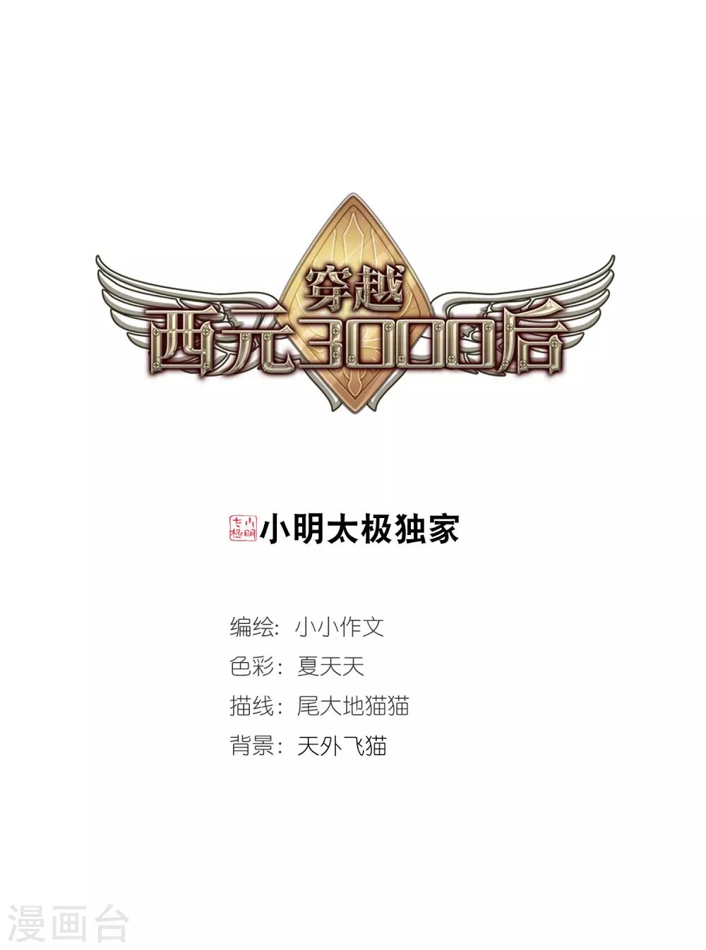 第715话 忏悔20