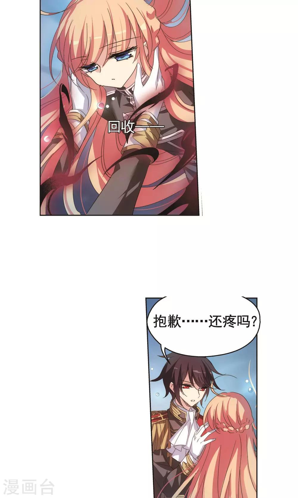 第575话 寻回过往24