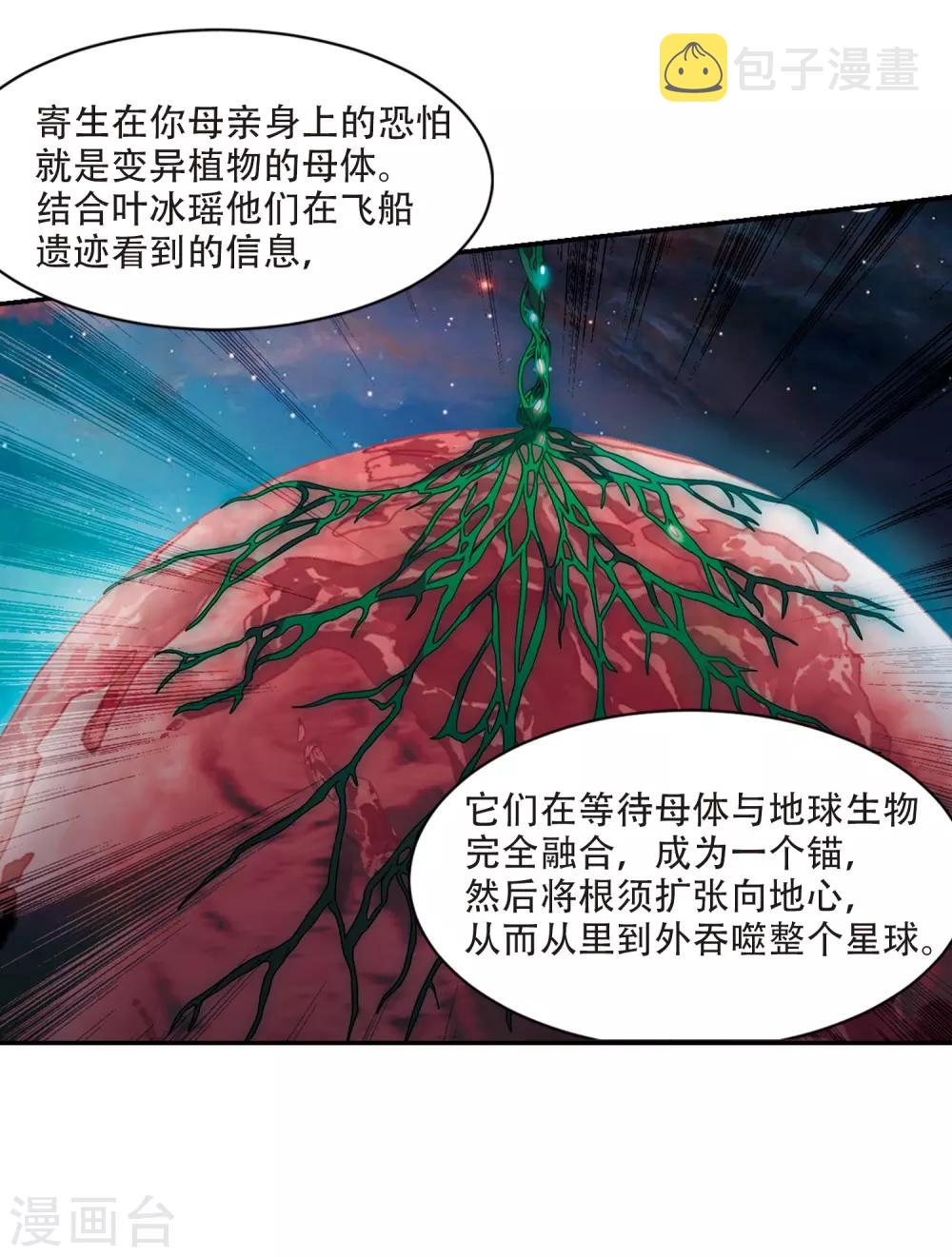第709话 殉道者23