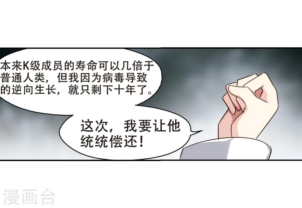 第304话 F国的秘密229