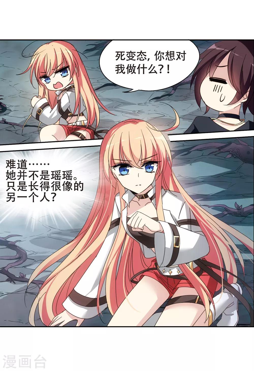 第649话 你是谁118
