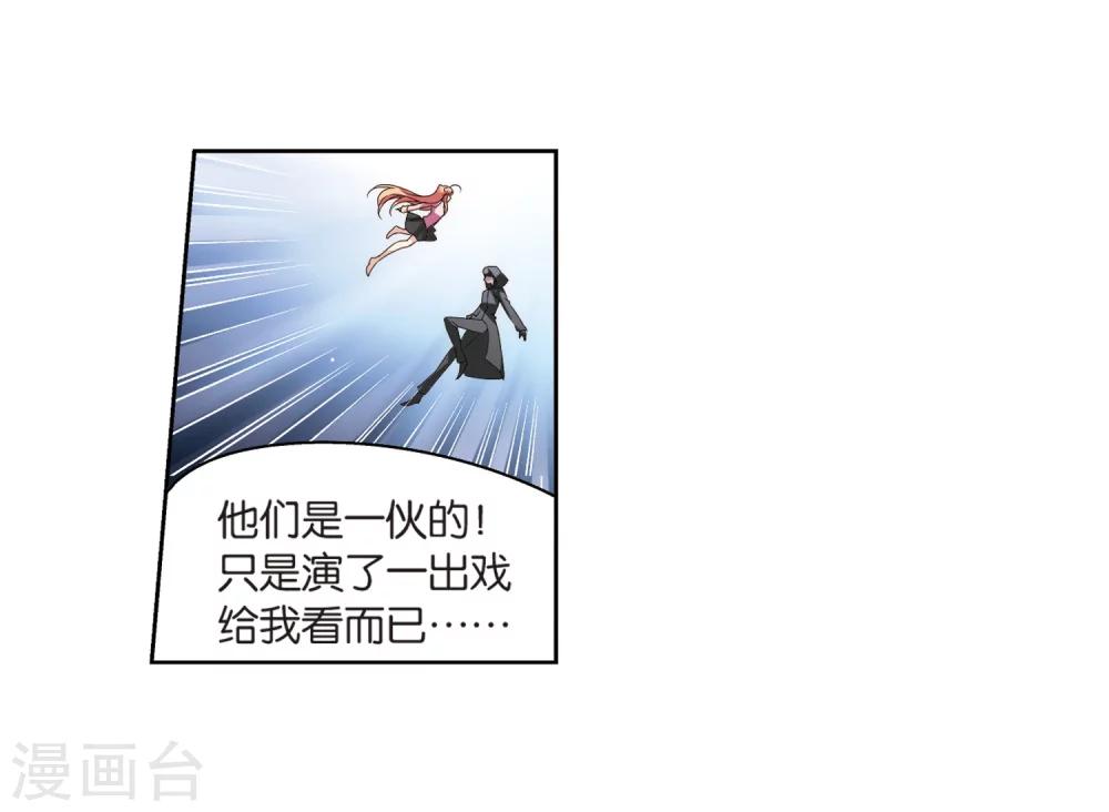 第175话 真假瑶瑶115