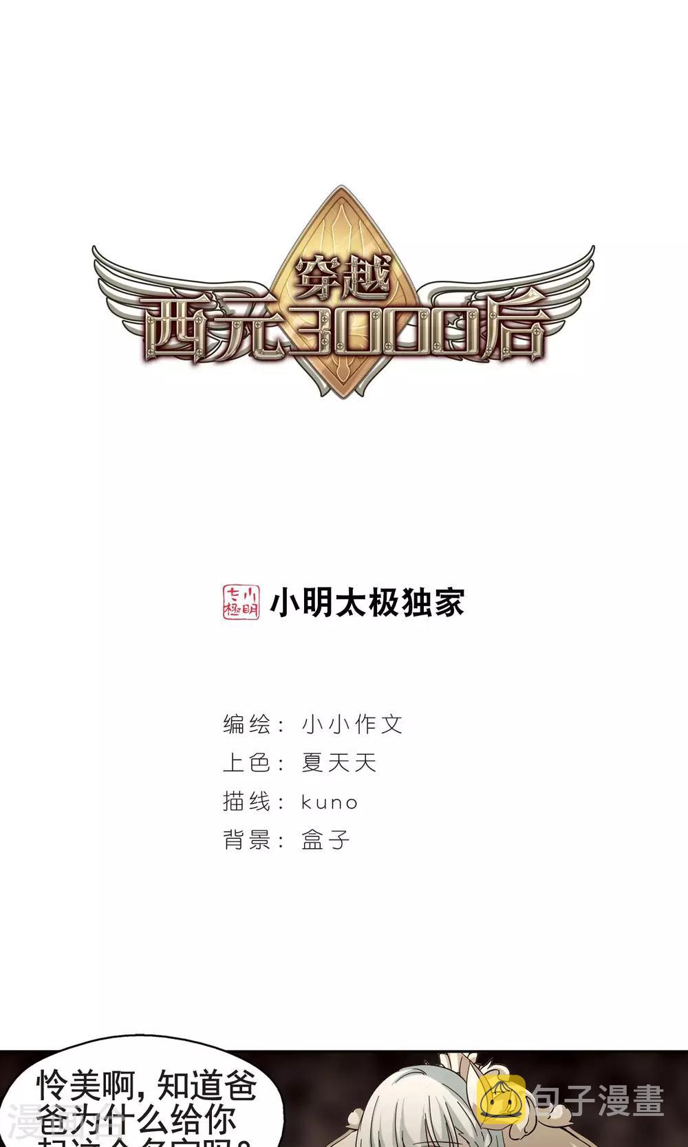 第553话 墓地誓言30