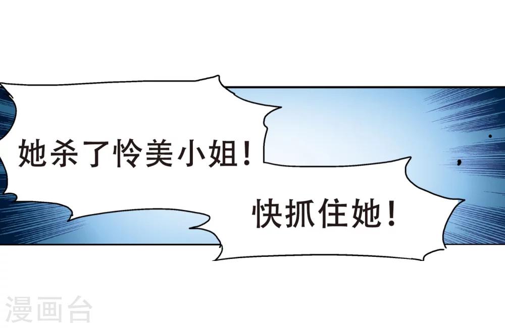 第105话 另一个暗杀者12