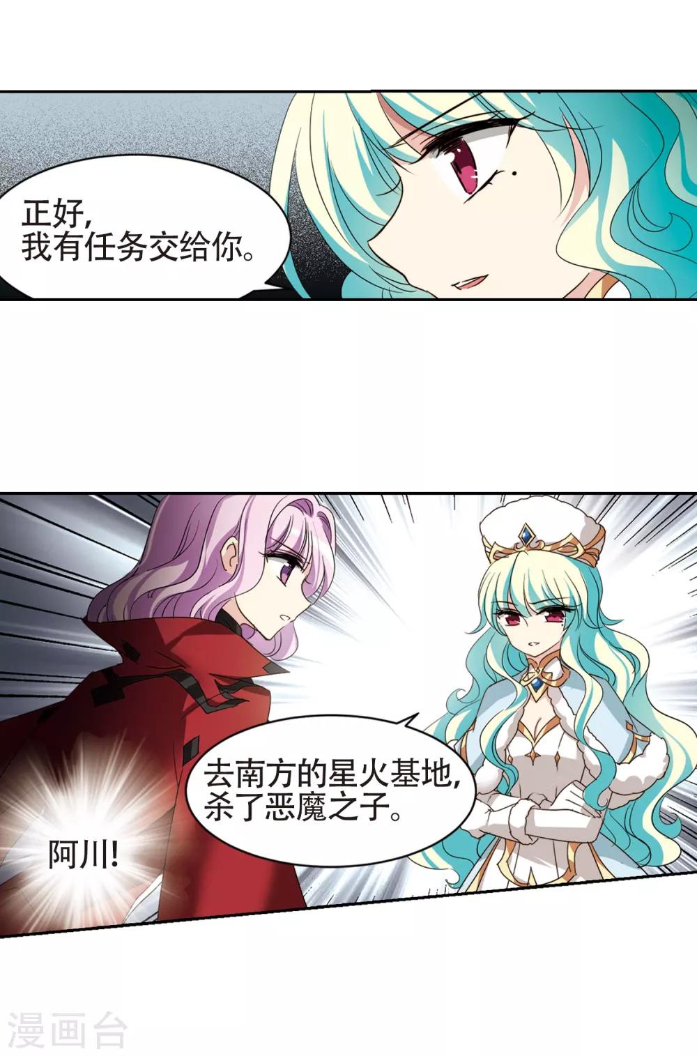 第658话 错位的人生224