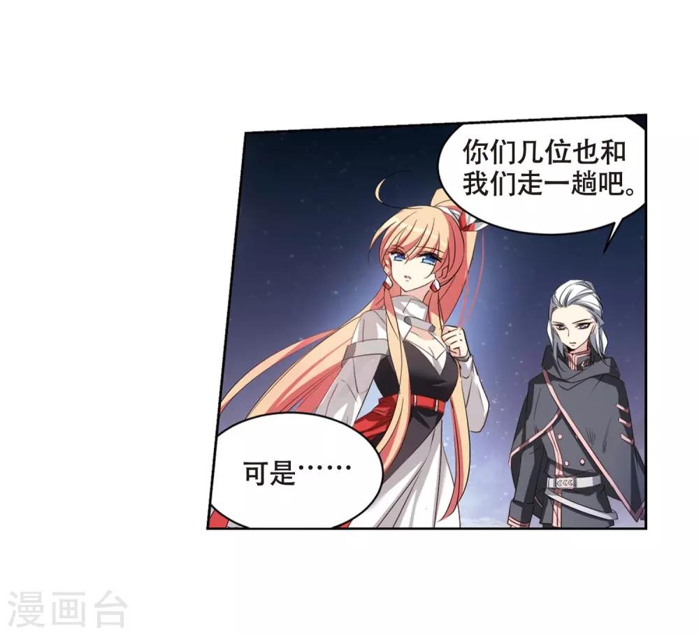 第689话 寄生36