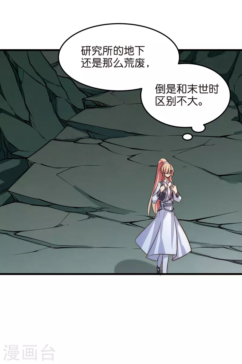 第767话 对不起，阿川11
