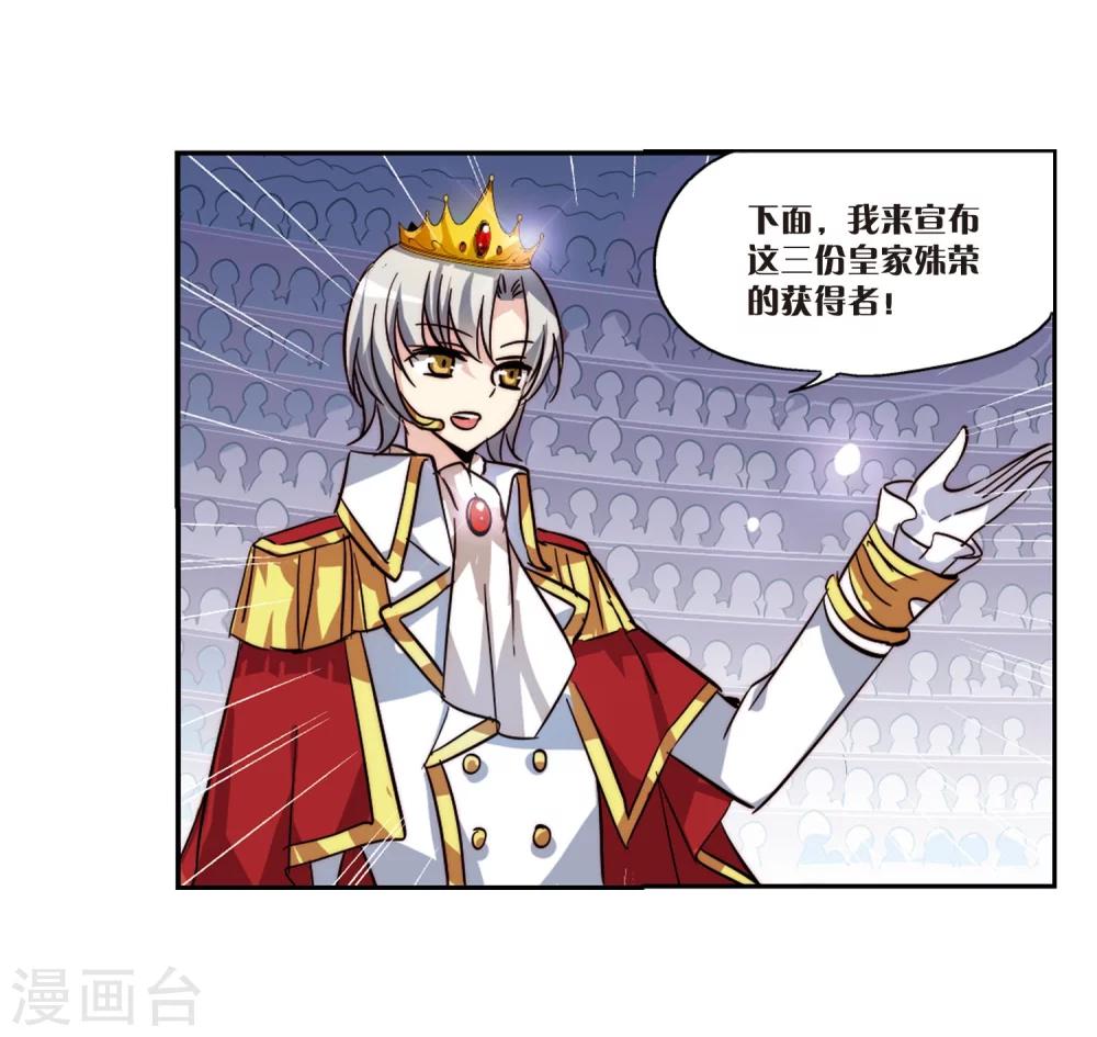 第99话 授勳16