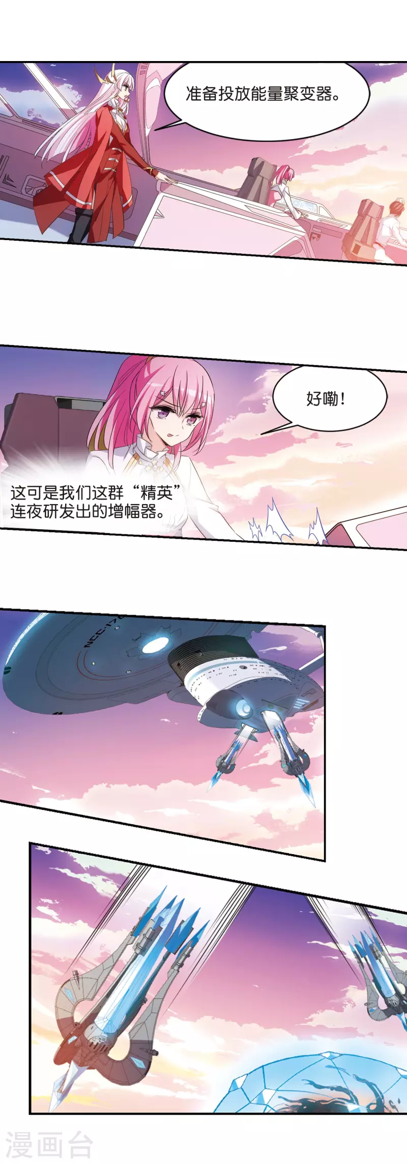 第759话 意外的助力19