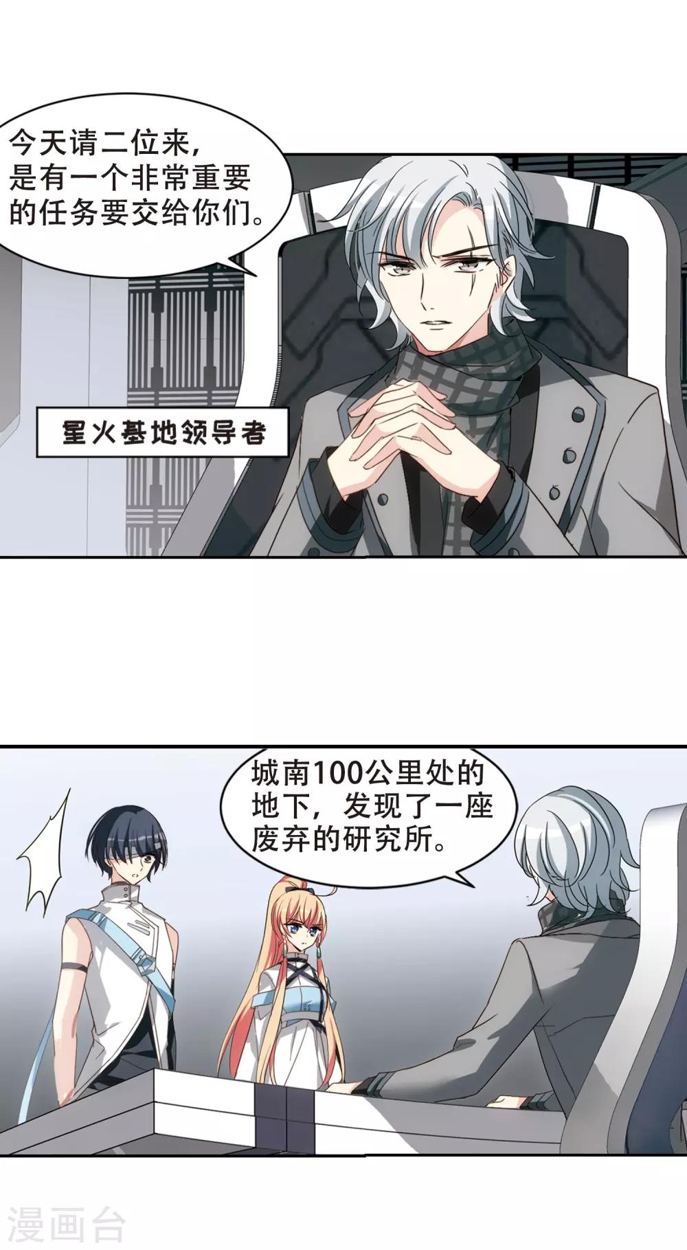第659话 因果11