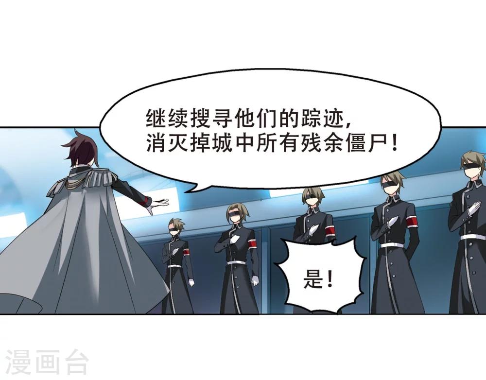第356话 黑白颠倒24