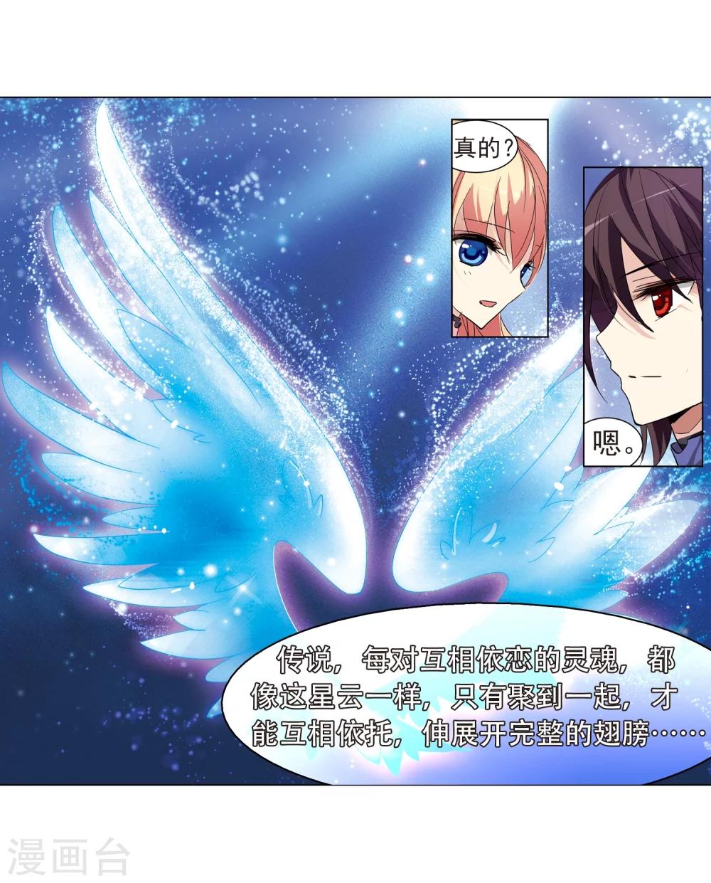 第57话 希望之羽翼12