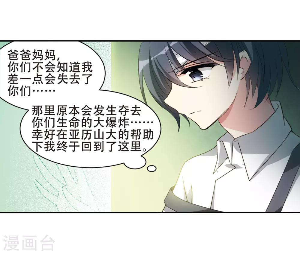 第659话 因果127