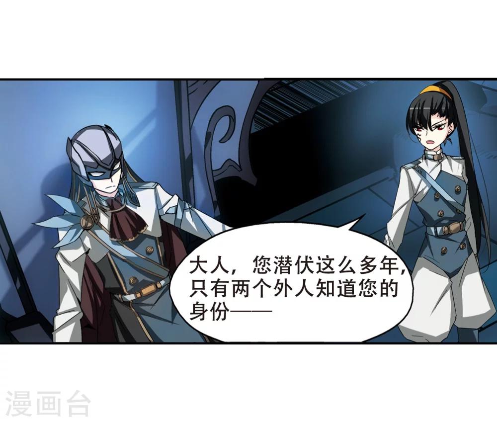 第286话 幕後黑手34