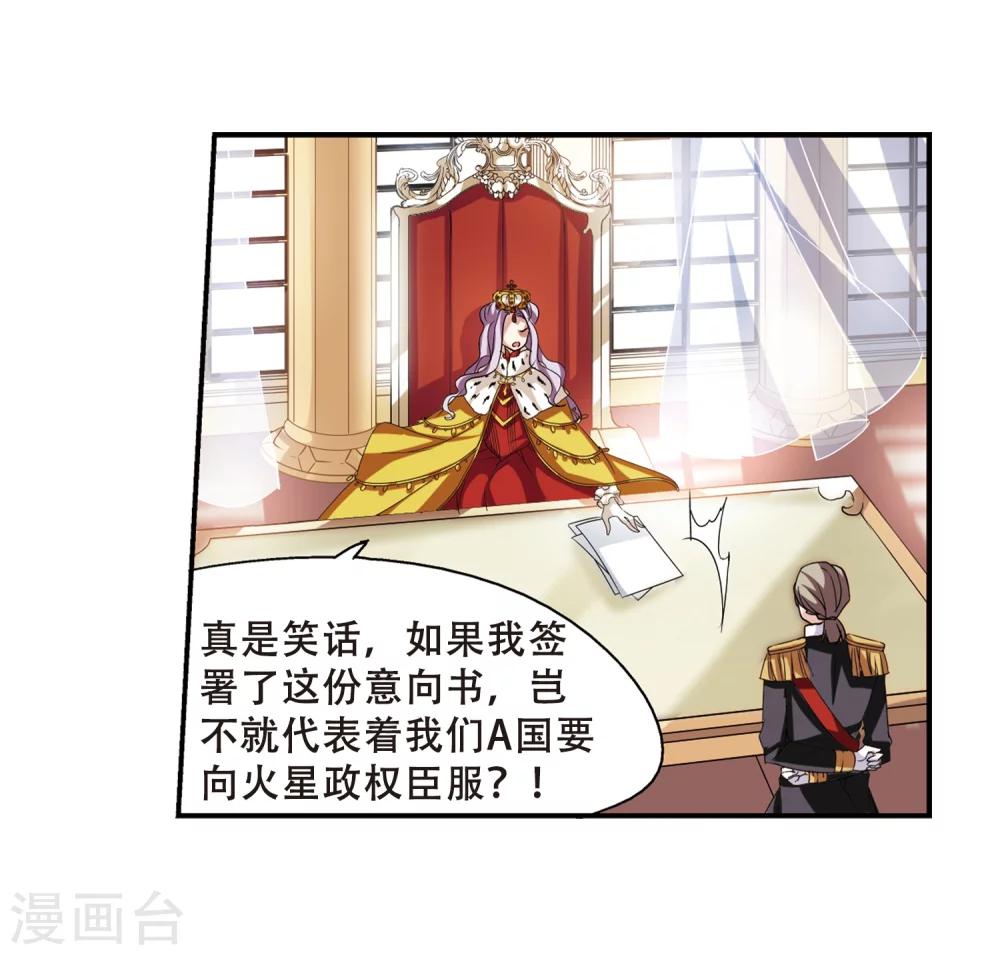 第292话 星际帝国223