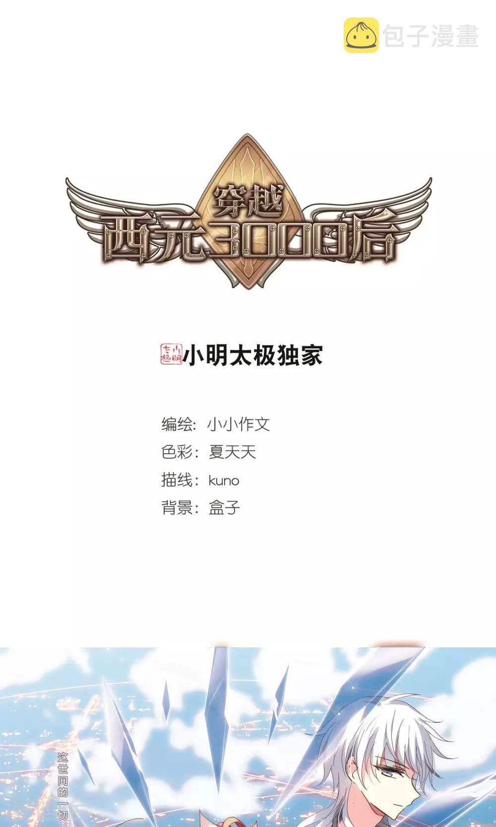 第567话 意外与入侵10