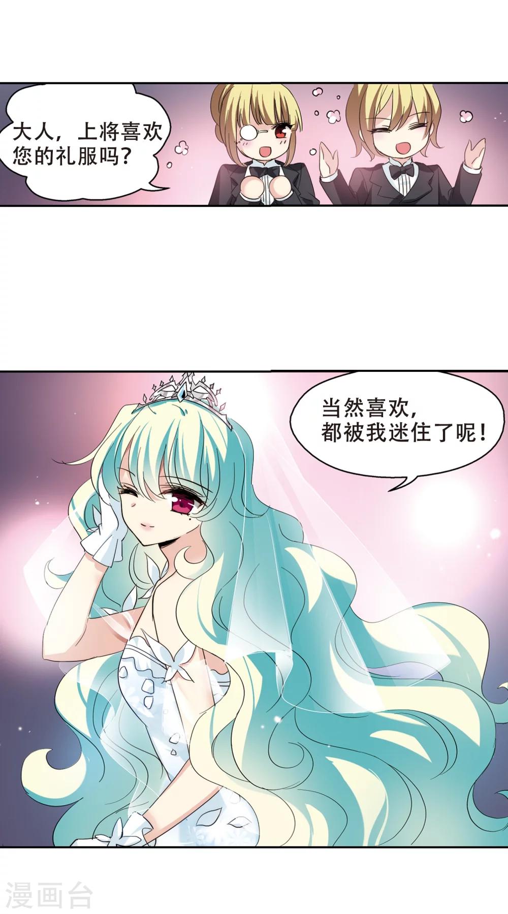 第418话 血染婚纱29