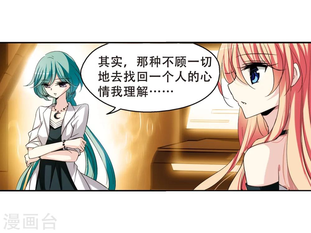 第280话 短暂的交话8