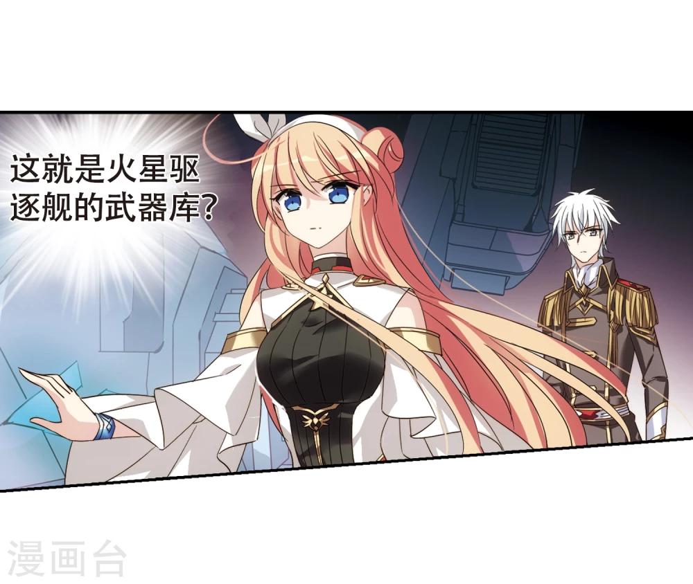 第617话 蚂蚁与大象310