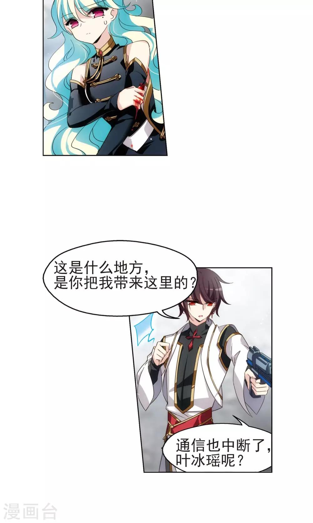 第533话 无法相信2
