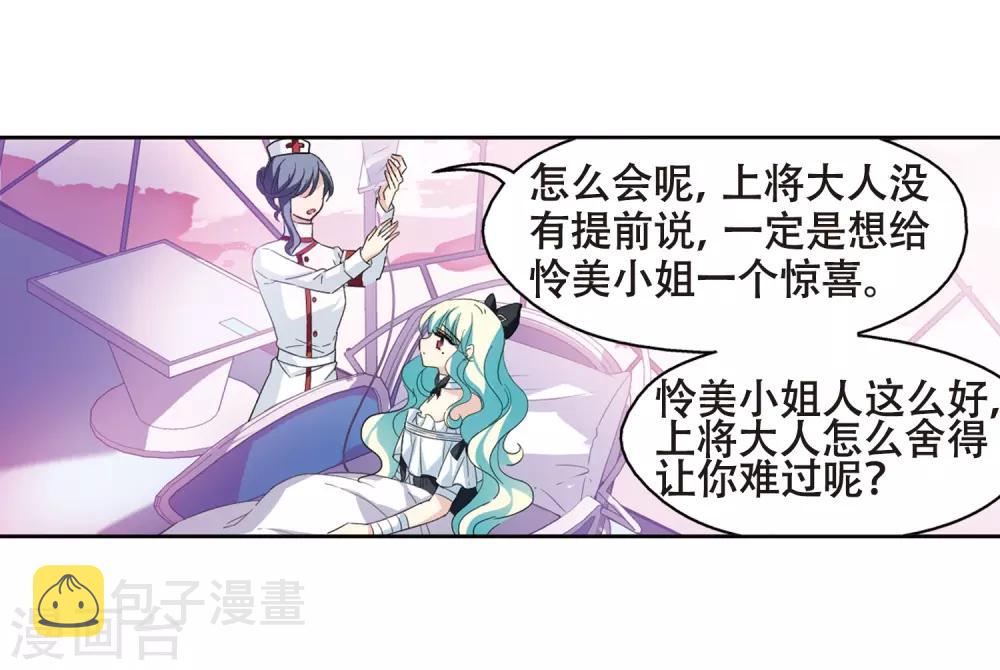 第646话 亚历山大的猜想29