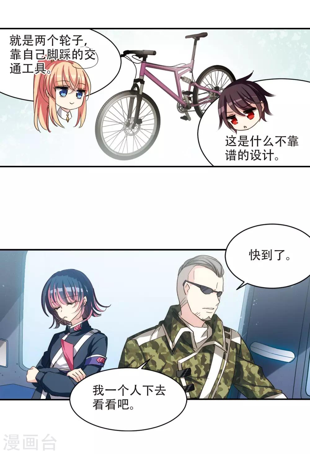 第726话 加速崩坏18