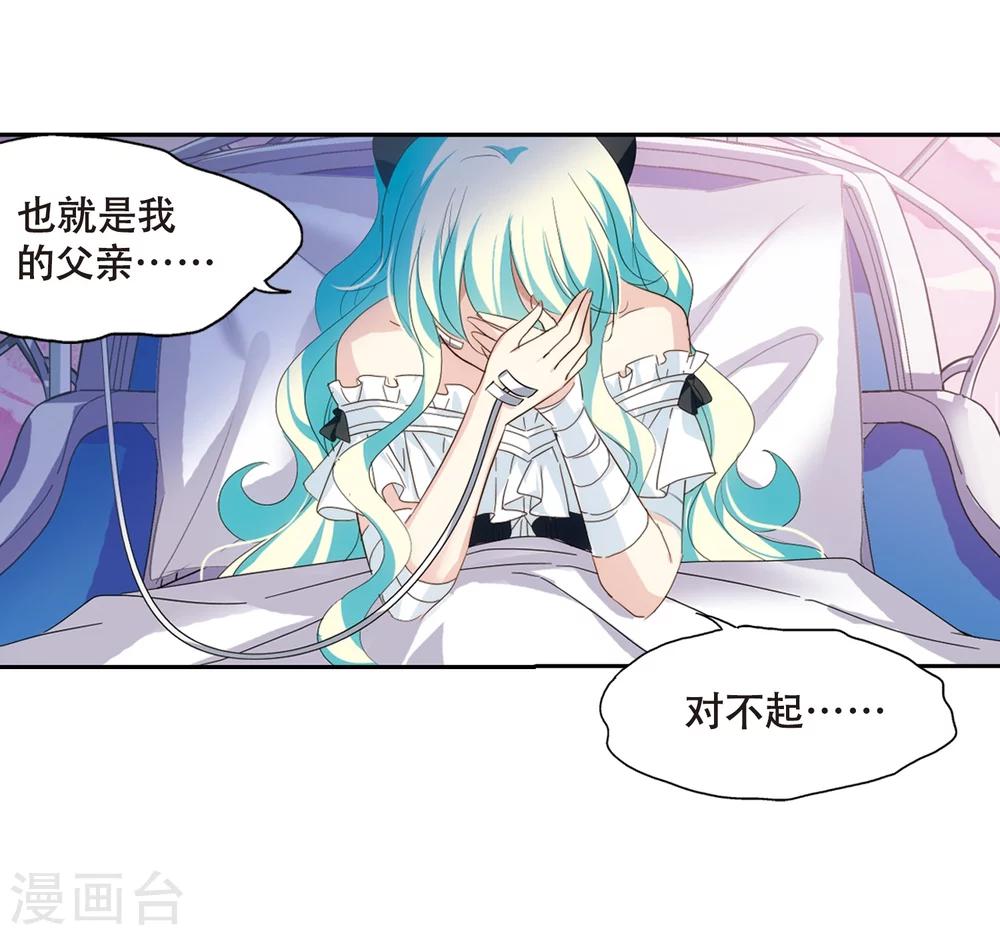 第636话 怜美的自白118