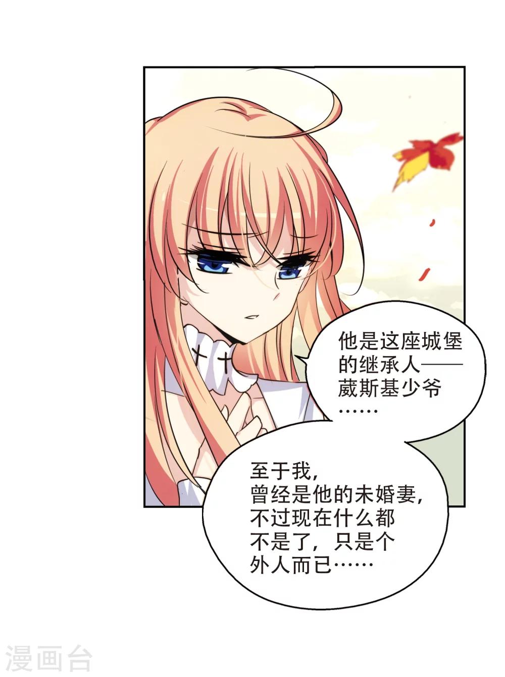 第237话 林中琴音321