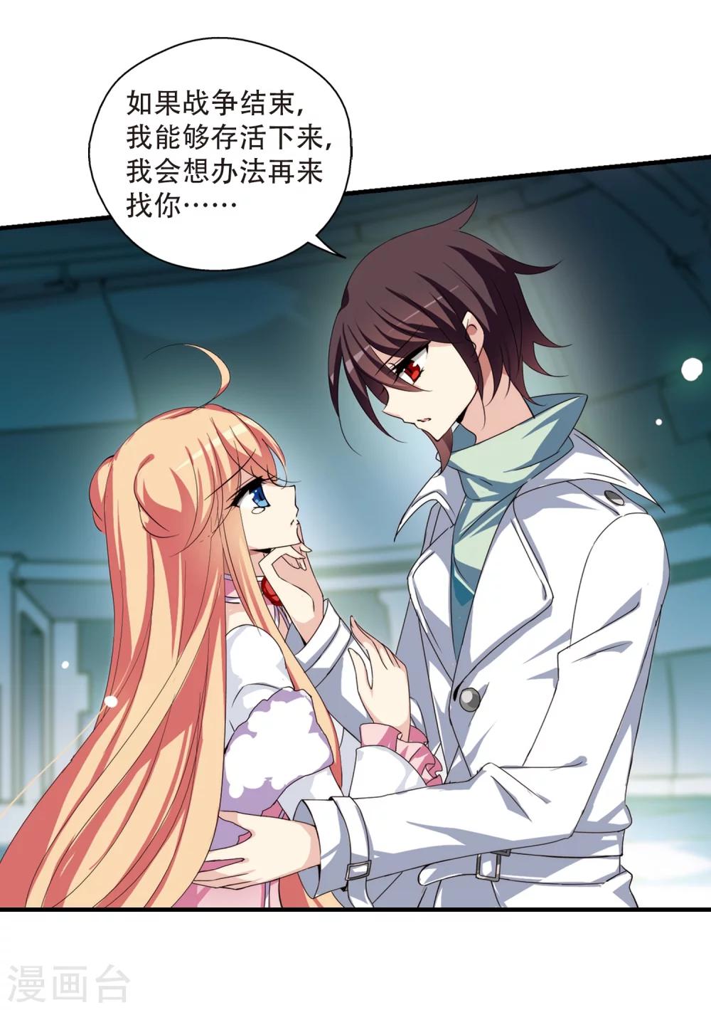 第158话 抉择214