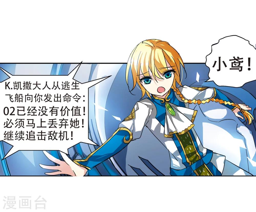 第95话 爲谁而战314