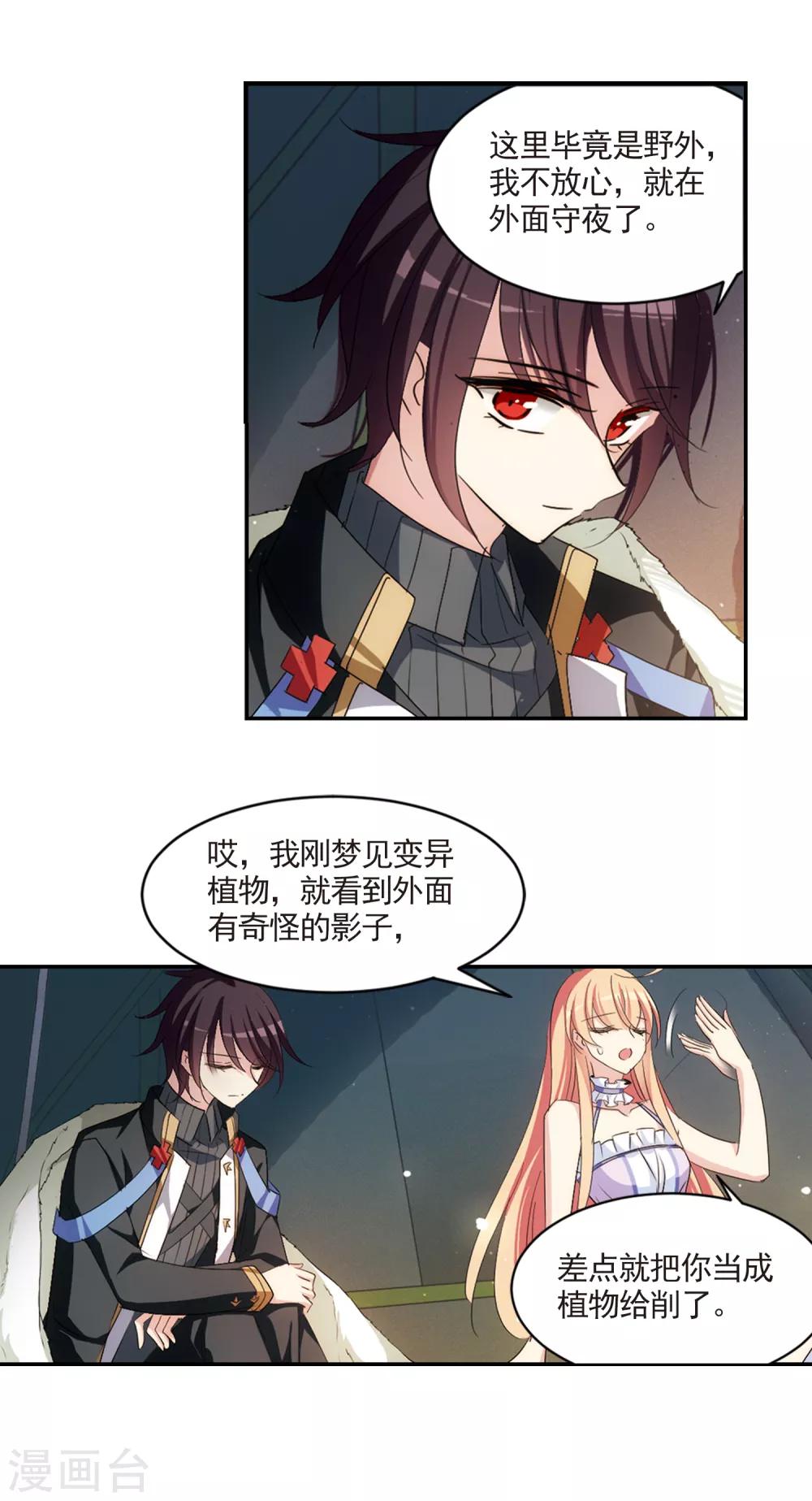 第731话 逃离地球310