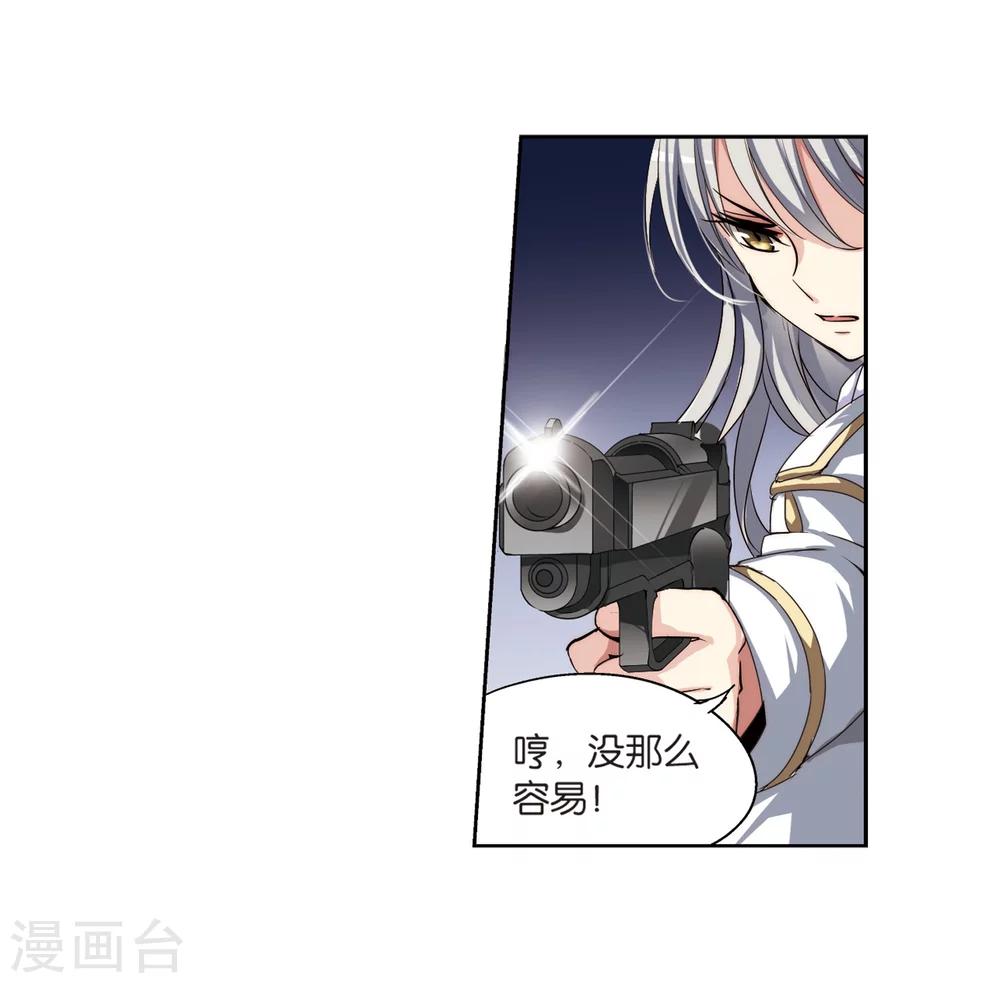 第175话 真假瑶瑶110
