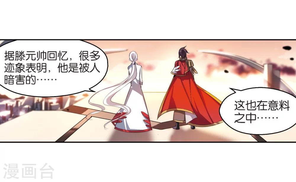 第202话 最後的任务15
