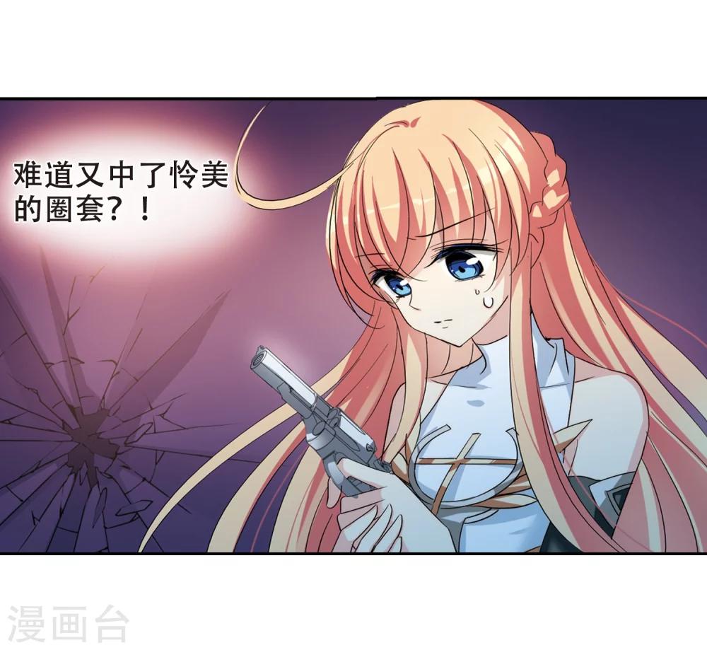 第393话 枪口的指向13